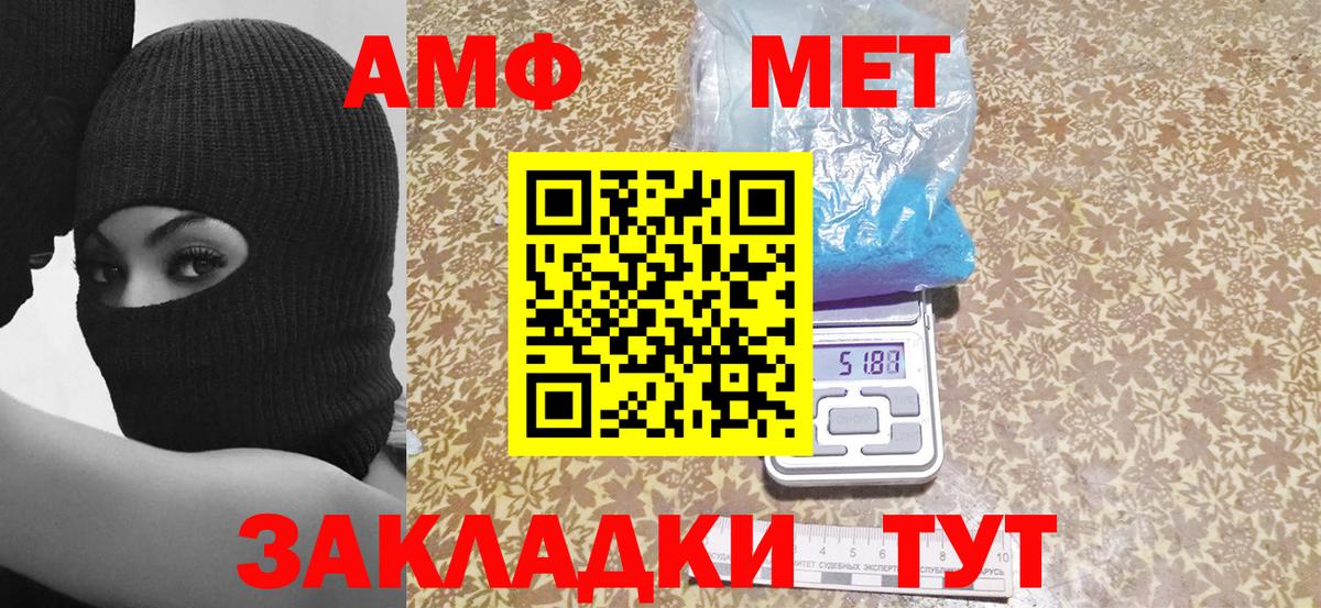 Amphetamine Premium  Amphetamine  Когалым  Вход с VPN 