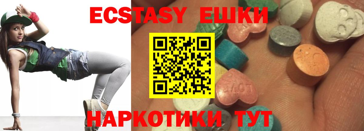 ЭКСТАЗИ  Экстази диски  Вход с VPN  Когалым  Экстази MDMA 