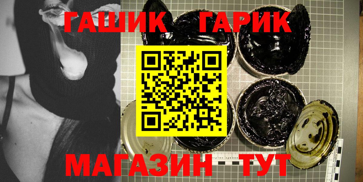 Когалым  ГАШИШ Изолятор  ГАШИШ Premium  ГАШ  Вход с VPN 