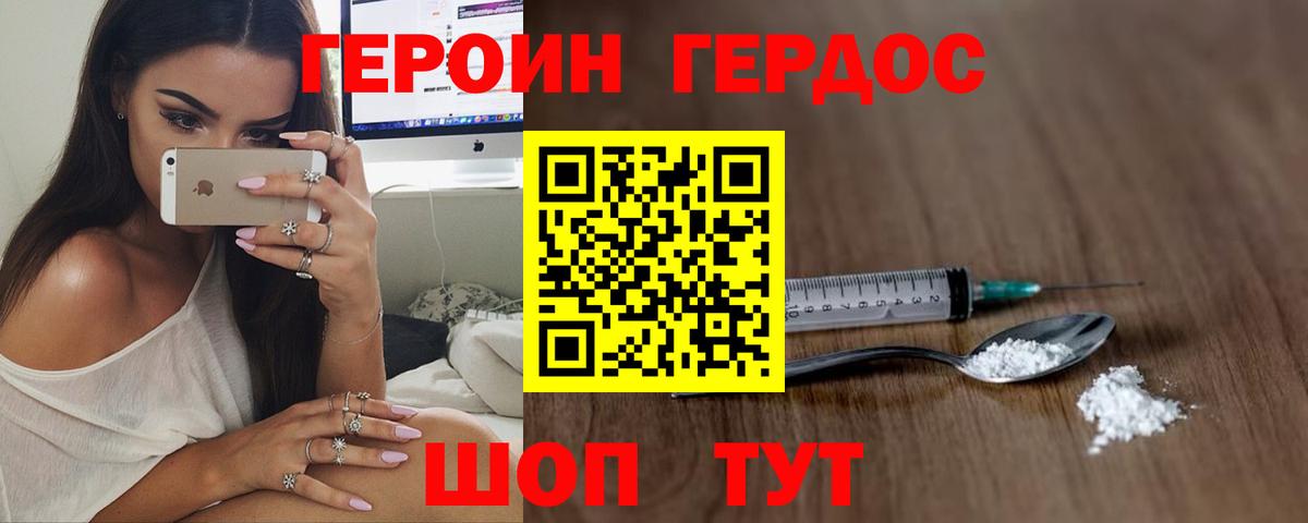 Героин  Вход с VPN  Когалым  ГЕРОИН герыч 