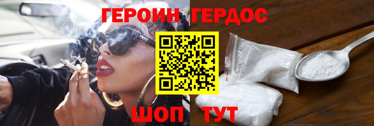 Героин афганец Когалым