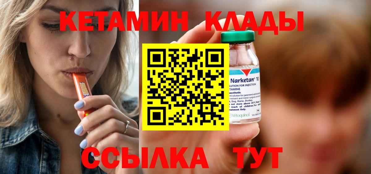 mega вход  КЕТАМИН VHQ  Вход с VPN  Кетамин ketamine  Когалым 