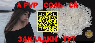 винт Краснознаменск
