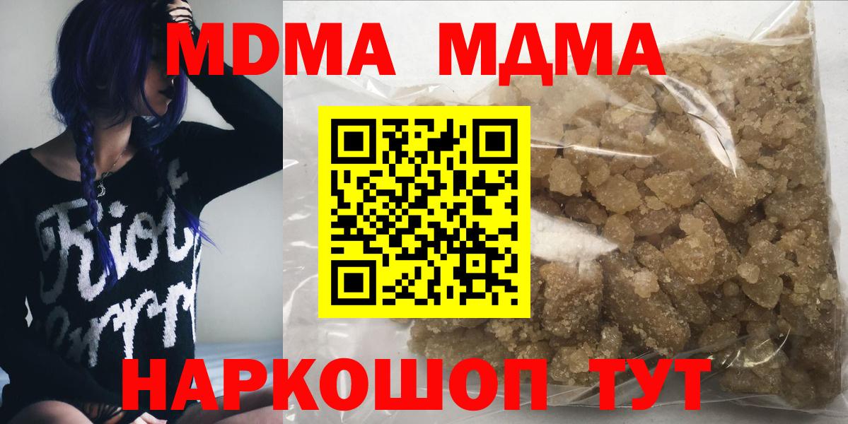 MDMA Molly Когалым