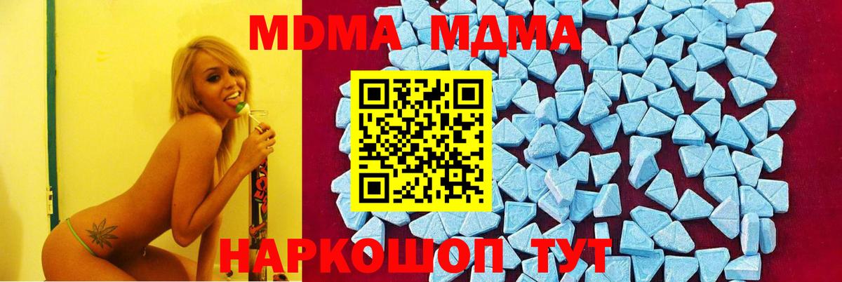 МДМА Molly  Вход с VPN  Когалым  MDMA crystal 