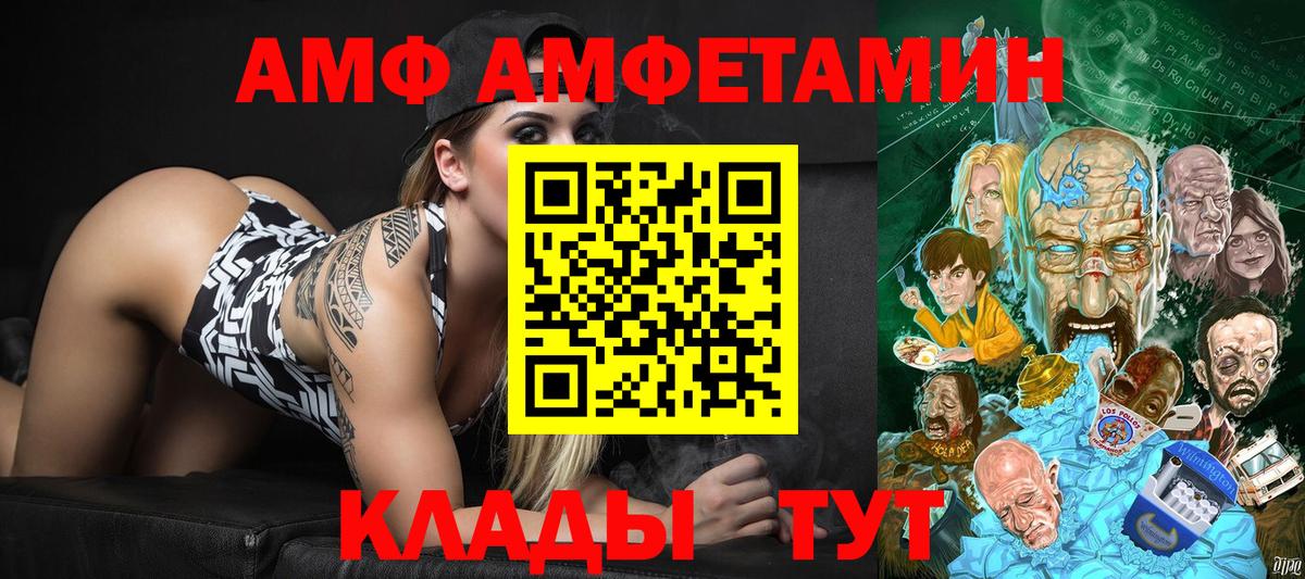 МЕТАМФЕТАМИН  Вход с VPN  Когалым  Первитин винт 