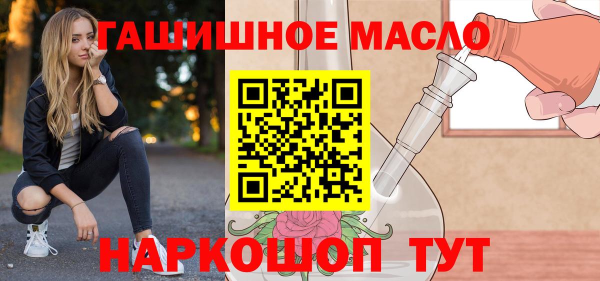 ТГК концентрат  Вход с VPN  ТГК концентрат  Когалым 